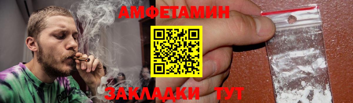 Амфетамин 97% Невинномысск