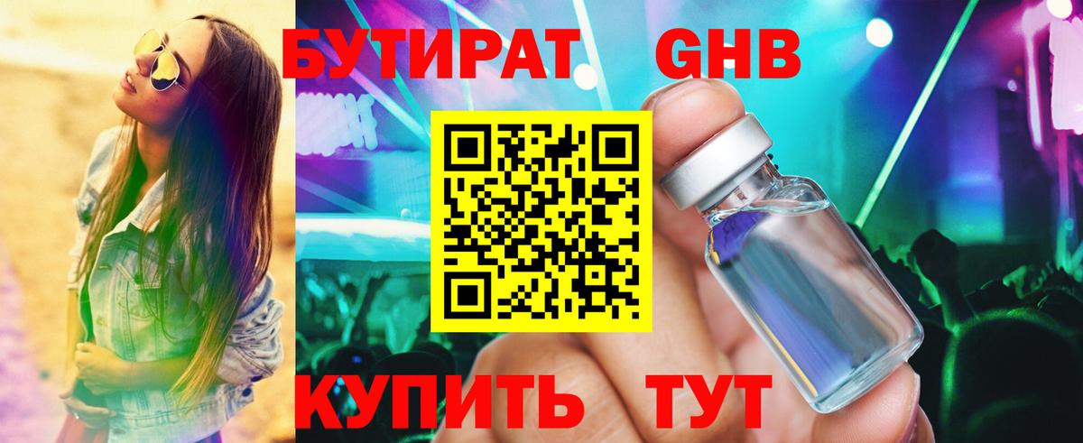 Невинномысск  БУТИРАТ оксана  Вход с VPN 