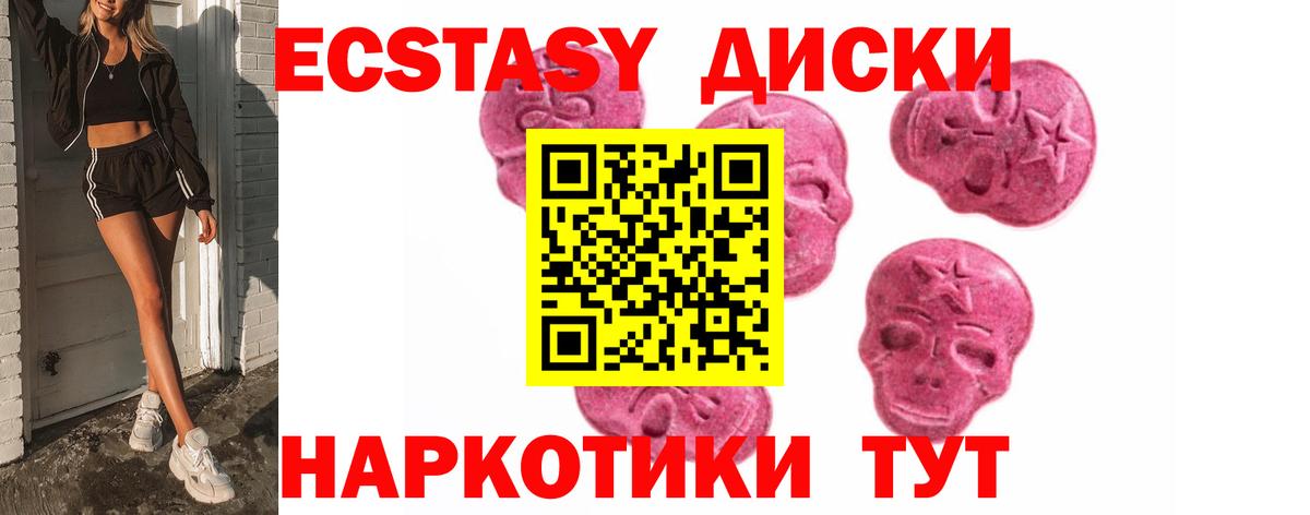 Ecstasy круглые  ЭКСТАЗИ 99%  Невинномысск  Экстази  нарко площадка телеграм  Вход с VPN 