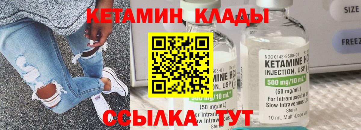 Кетамин ketamine  КЕТАМИН ketamine  Вход с VPN  Невинномысск 