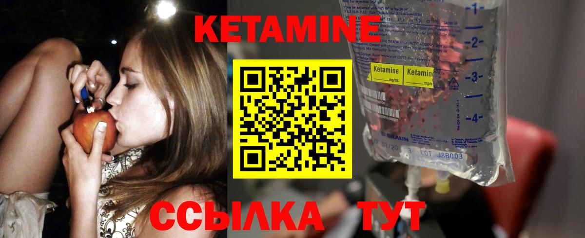 Кетамин ketamine Невинномысск