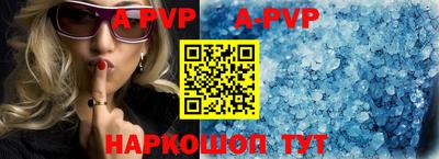 ALPHA-PVP Кунгур