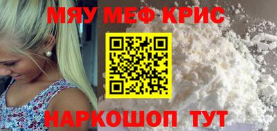 меф Кулебаки