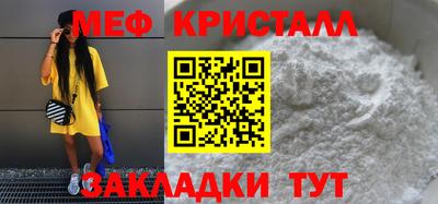 меф Кулебаки