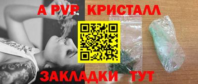 ALPHA-PVP Кунгур