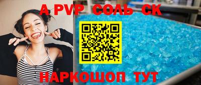 ALPHA-PVP Кунгур