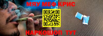 меф Кулебаки