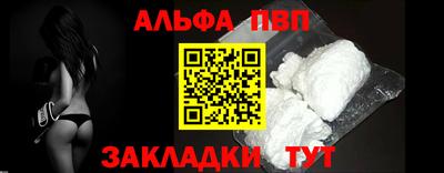 ALPHA-PVP Кунгур