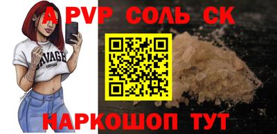 ALPHA-PVP Кунгур