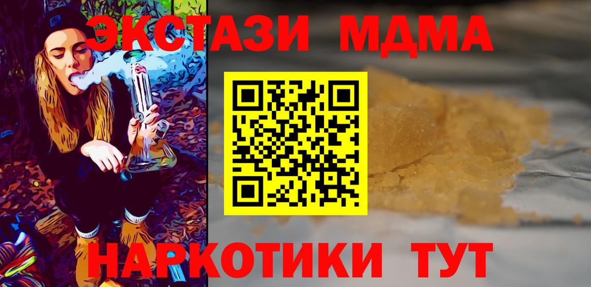 МДМА Molly Невинномысск