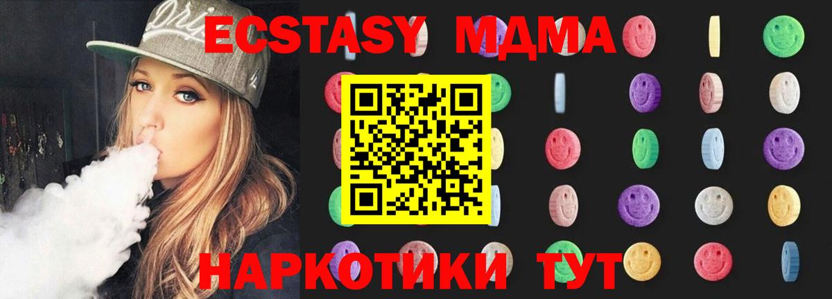 МДМА crystal  МДМА молли  Невинномысск  Вход с VPN 
