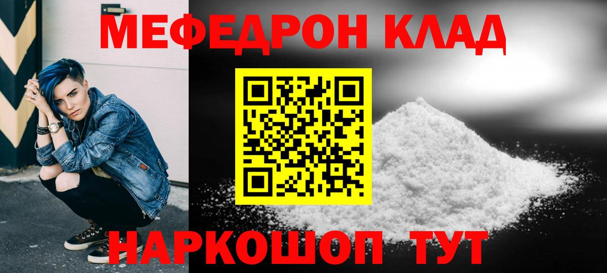 Меф кристаллы Невинномысск