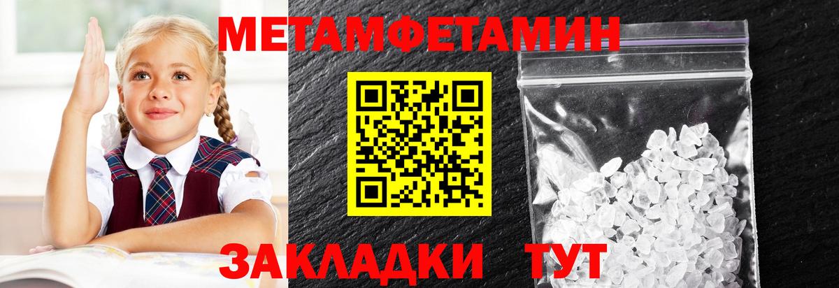 Невинномысск  Первитин мет  Вход с VPN  Первитин мет 