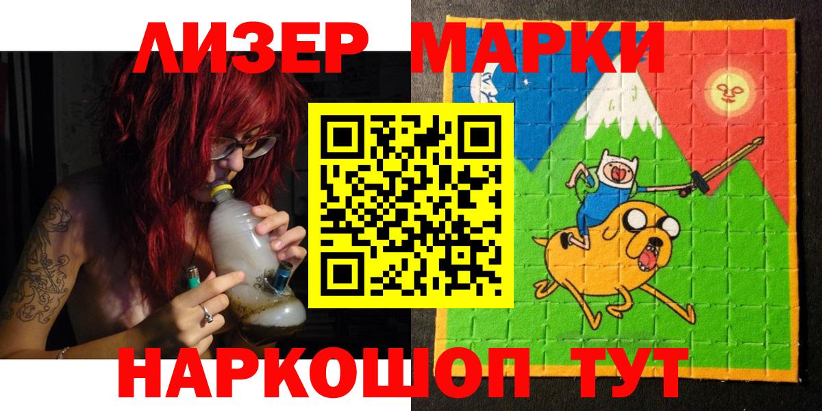 Марки N-bome  Наркотические марки 1,5мг  Вход с VPN  Невинномысск 