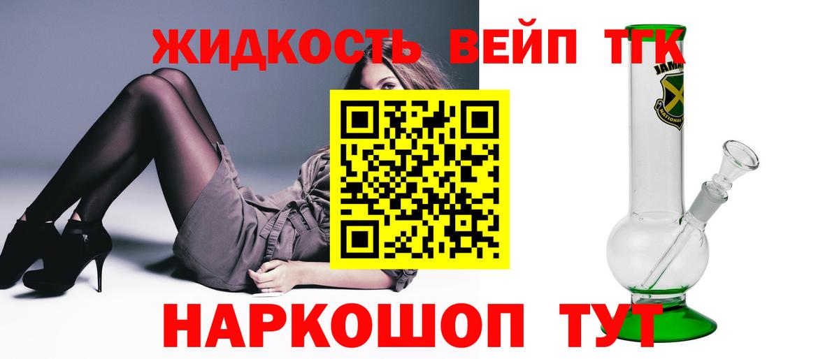 Невинномысск  купить   Вход с VPN  ТГК вейп с тгк 