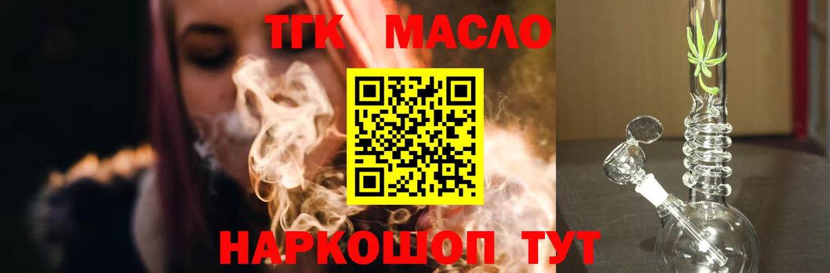ТГК Wax Невинномысск