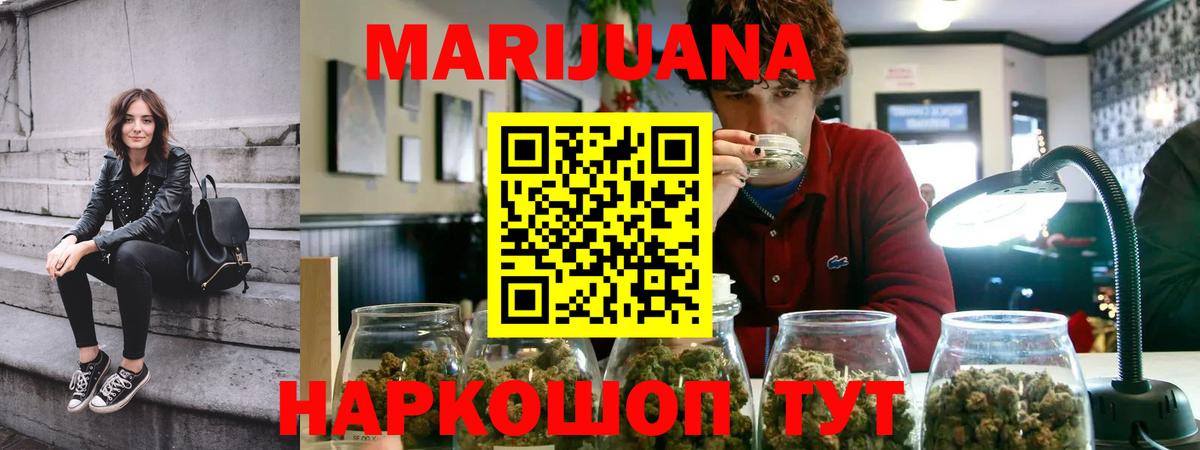 Невинномысск  Бошки Шишки конопля  Марихуана VHQ  Вход с VPN 